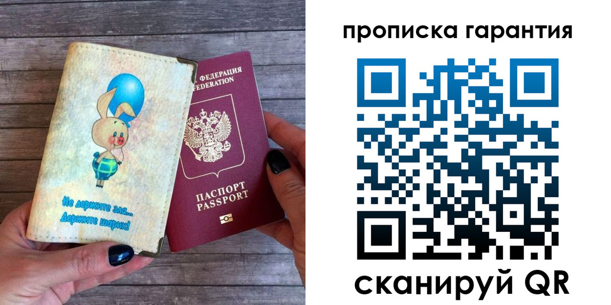 регистрация в Серпухове