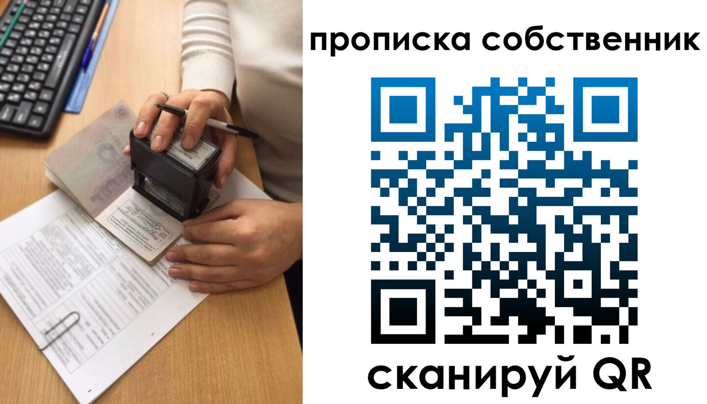 прописка иностранных граждан в Серпухове