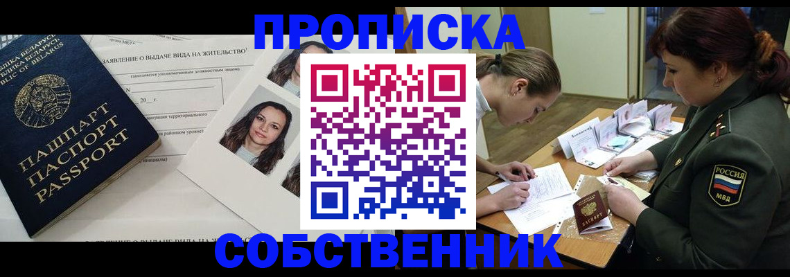 подбор жилья для регистрации по РВП в Серпухове