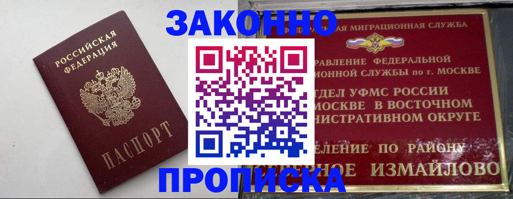 временная регистрация гарантия в Серпухове