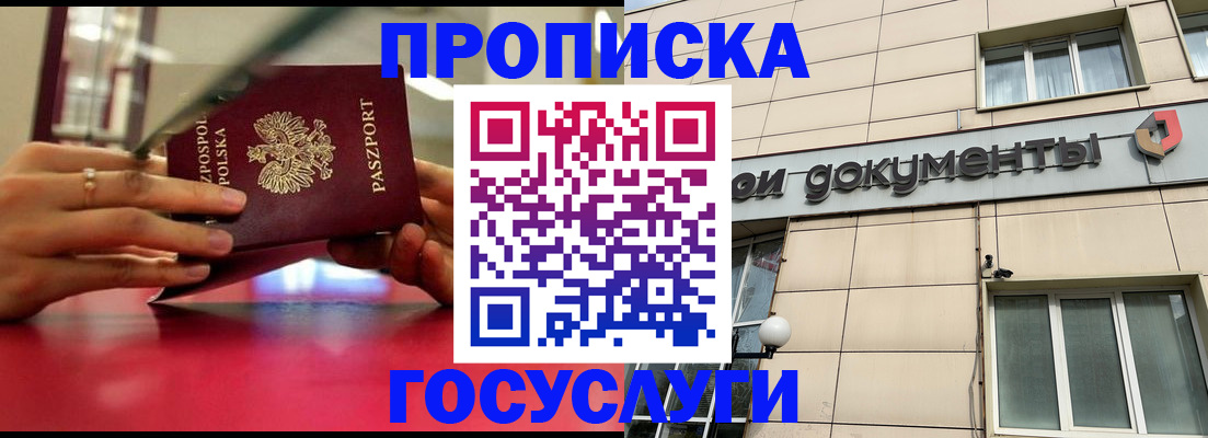 временная регистрация недорого в Серпухове