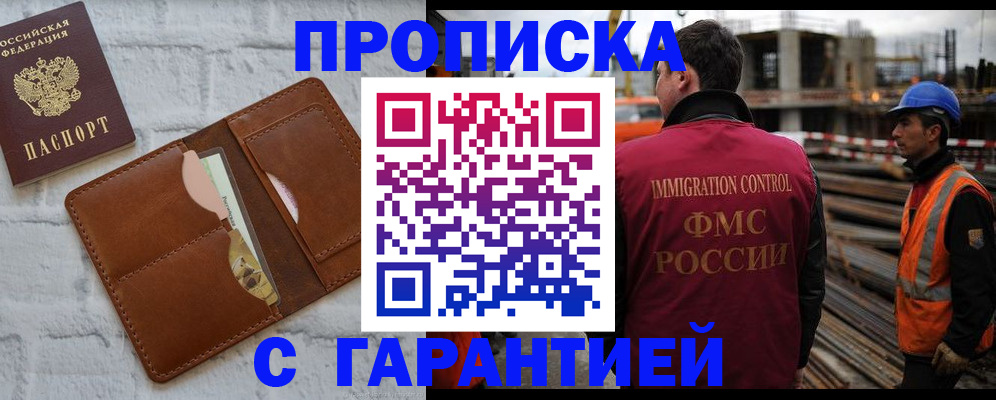 сопровождение регистрационного учёта в Серпухове
