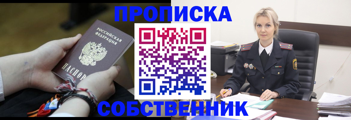 временная прописка в Серпухове