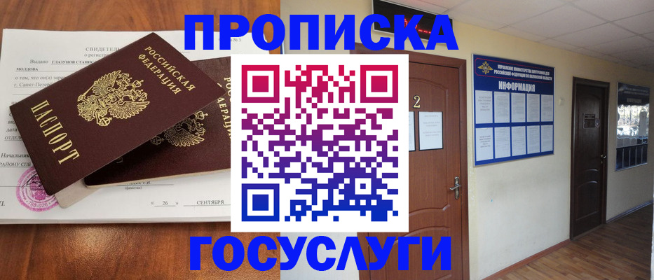 временная регистрация госуслуги в Серпухове