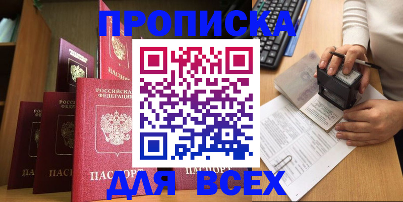 временная регистрация в квартире в Серпухове