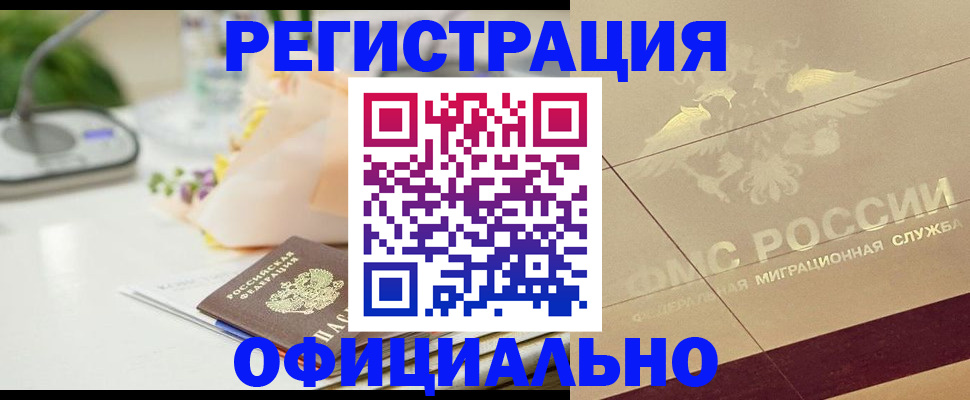 прописка для поликлиники в Серпухове