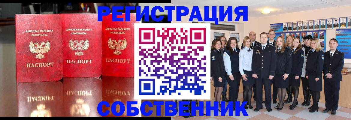 временная прописка в Серпухове