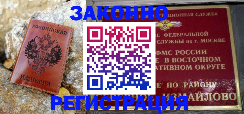 миграционный учет в Серпухове