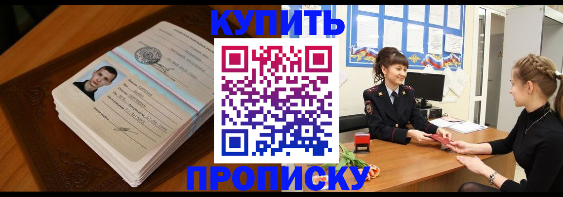 регистрация по месту жительства с гарантией компании в Серпухове