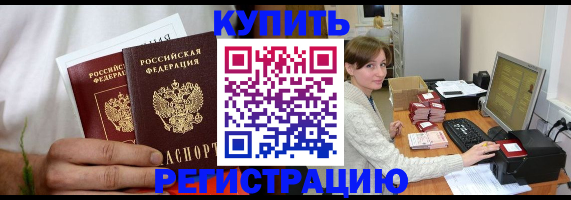 миграционный учет в Серпухове