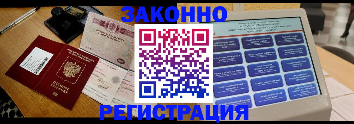 прописка для военкомата в Серпухове
